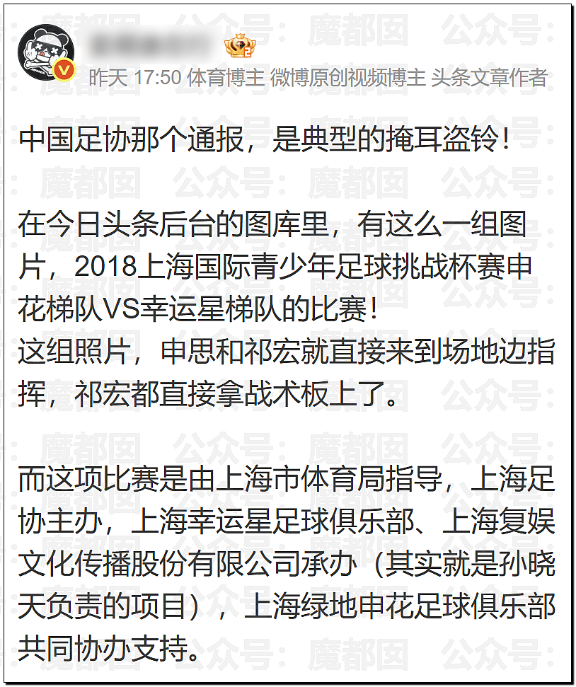 中国前国脚狠抽小球员20多记耳光,屁股打出淤青!家长报警(组图) - 49