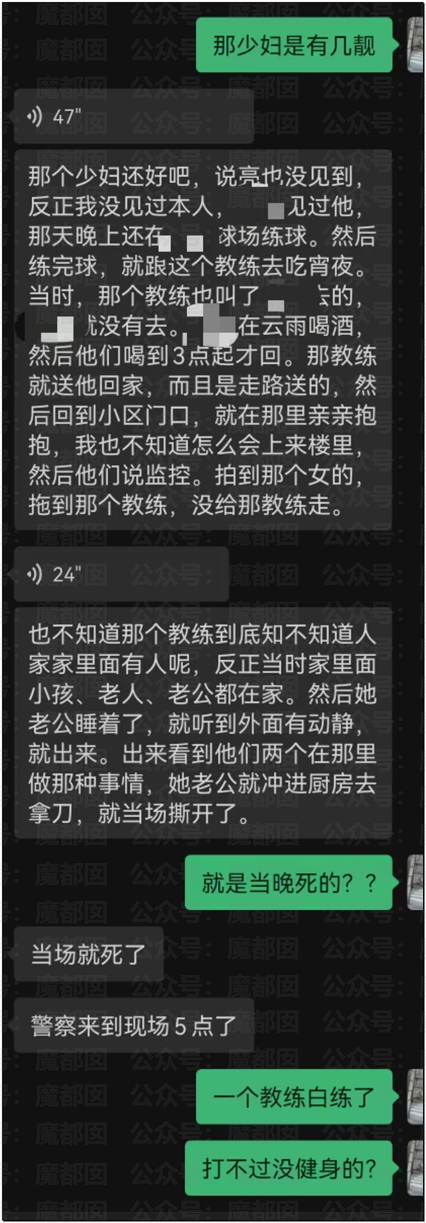 震撼！某地网球男单第一人出轨人妻被丈夫发现当场捅死（组图） - 12
