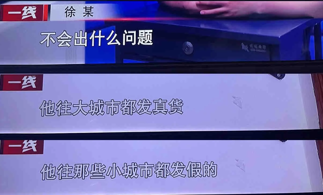 中国9亿县城青年，正被B货批量收割（组图） - 25