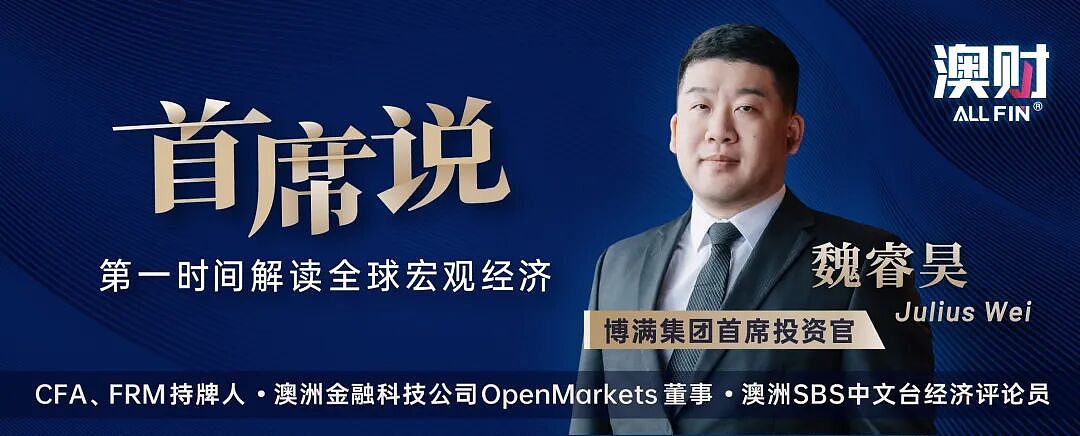 首席说 | 澳洲房地产逻辑彻底重构!下一波机会正在转向哪? - 1