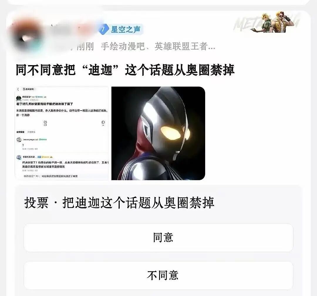 为童年男神撕破脸皮，今年最抽象的饭圈大战是90后和自家孩子打的 - 6