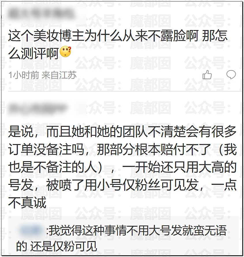 国家终于出手！整治畸形审美颜值至上！粉底液将军们彻底凉（组图） - 43
