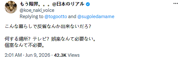 日本女子监狱内部曝光!1500万网友在线破防:这条件比我出租屋还香?! - 24