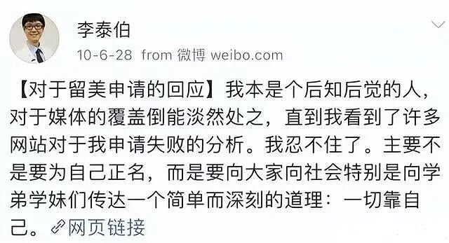 从申请美国11所高校全部被拒，到麻省理工、霍普金斯双博士：一个被全网群嘲“高分低能”的状元的逆袭 - 6