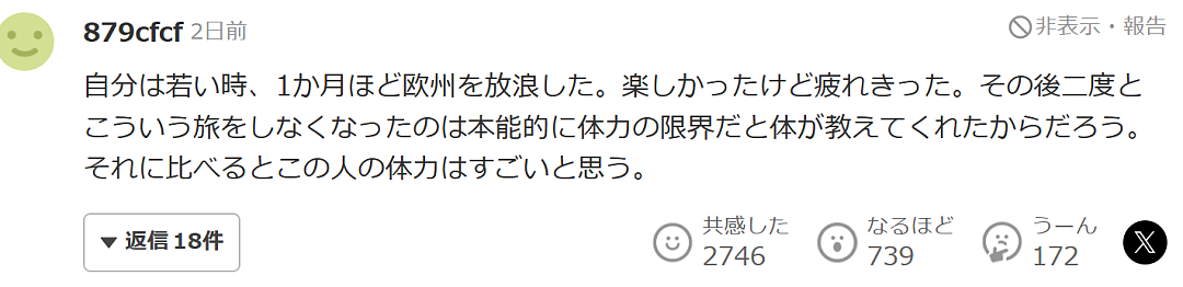 日本53岁男子骑自行车环游世界！流浪25年终于要回家了，92岁父亲一句话让全网泪目…（组图） - 28