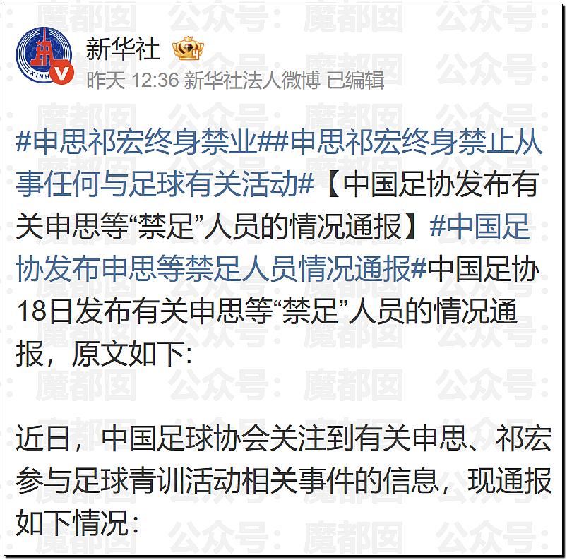 中国前国脚狠抽小球员20多记耳光,屁股打出淤青!家长报警(组图) - 39