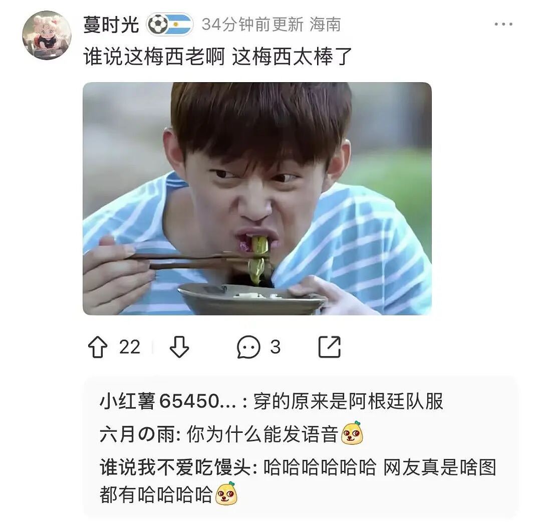 第一批在小红书追更世界杯的人,已经乐一星期了(组图) - 3