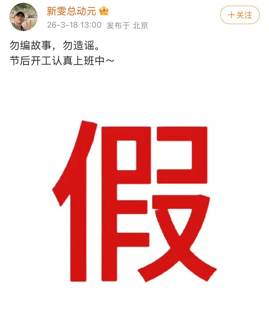 爆瓜!姚晨刚刚官宣离婚竟被骂第三者!网传与小11岁演员侯雯元相恋,逼其与钟楚曦分手!时间线被扒!双方紧急辟谣! - 4