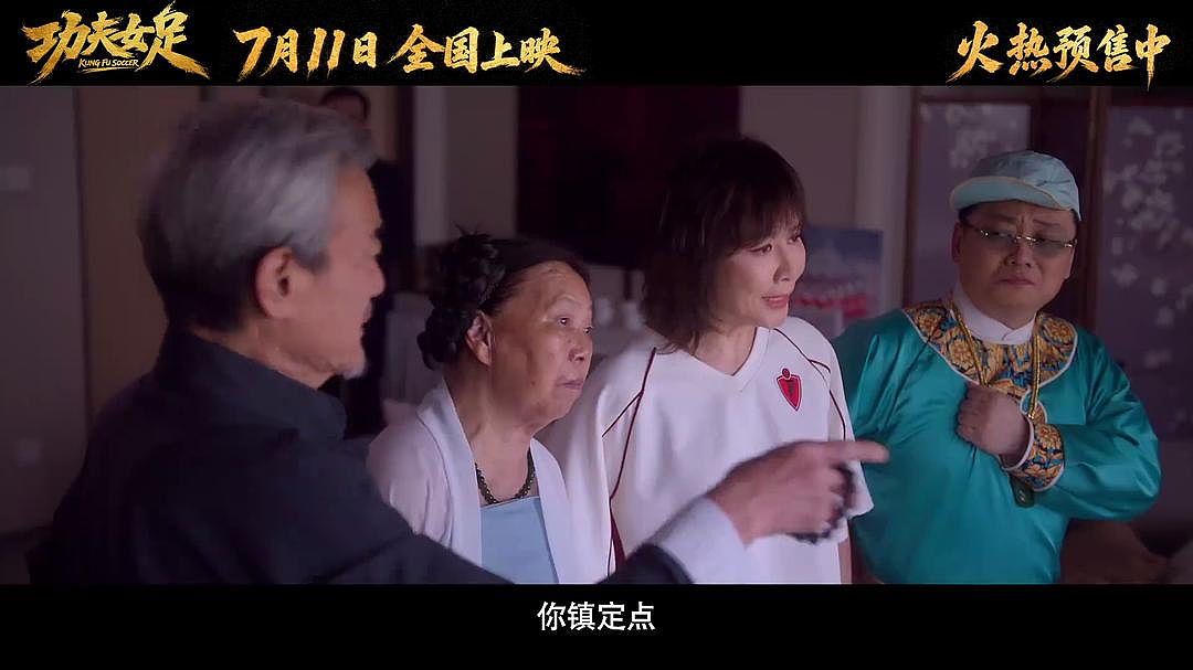 别再骂《功夫女足》了! - 28