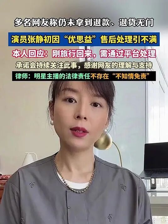“墨尔本工厂”竟是修车店？澳洲优思益被曝造假！47名消费者集体起诉张静初（组图） - 7