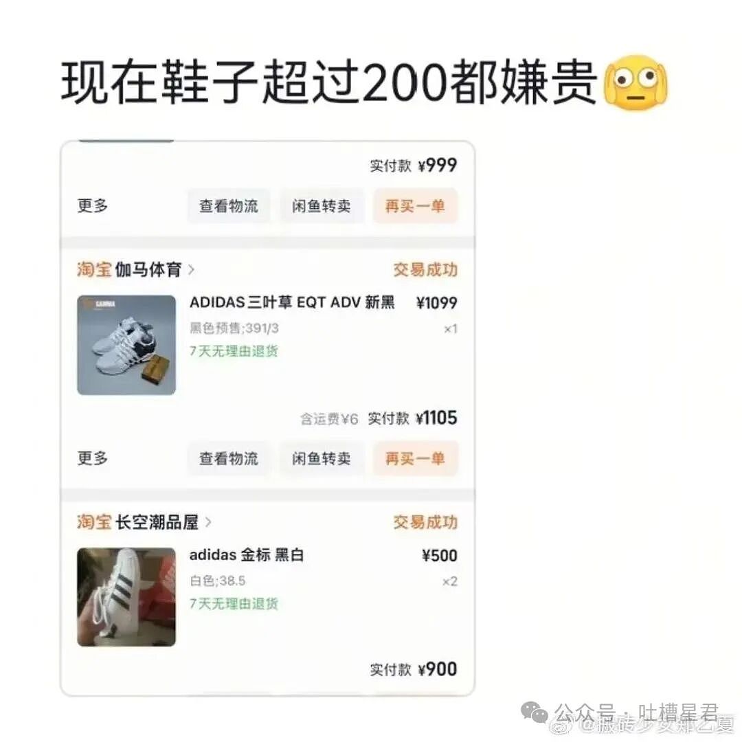 “经济上行时期的消费水平有多高...？”啊啊啊人甚至无法共情曾经的自己！ - 7