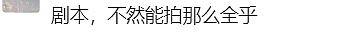 中国女生世界杯看台被阿根廷男球迷搭讪,1小时从接吻到求婚!现场视频看呆网友 - 7