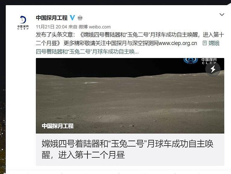 【中国太空计划】探月工程背后的大国崛起与政治角力 - 1