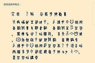 “发哨人”女医生遭严厉训斥 中宣部急删文章 胡锡进：要给不满情绪释放出口 - 1
