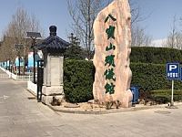 李鹏丧礼举行 习近平等中共常委料悉数出席八宝山丧礼