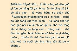 “发哨人”女医生遭严厉训斥 中宣部急删文章 胡锡进：要给不满情绪释放出口 - 4