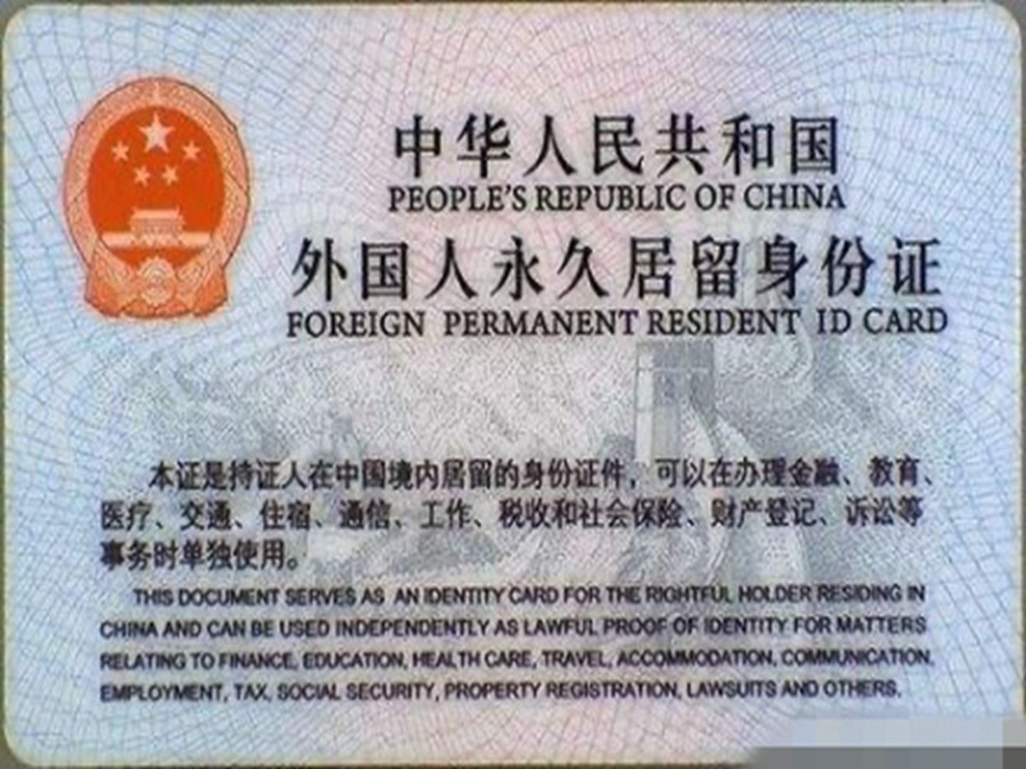 外国人永久居留权惹争议 古代中国又如何管理“化外人” - 3