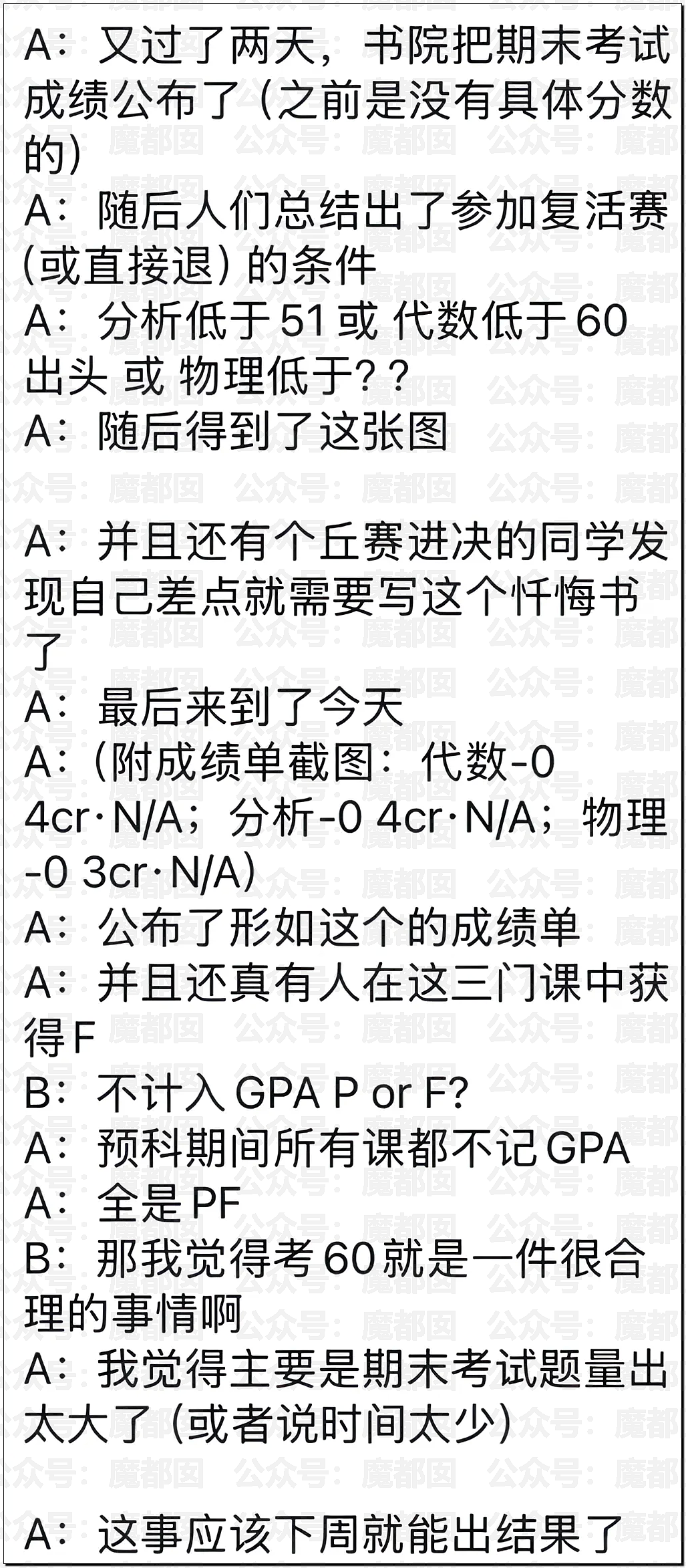 丘成桐发怒把一群“邱班数学天才学生”清退内幕大家听说了么? - 63