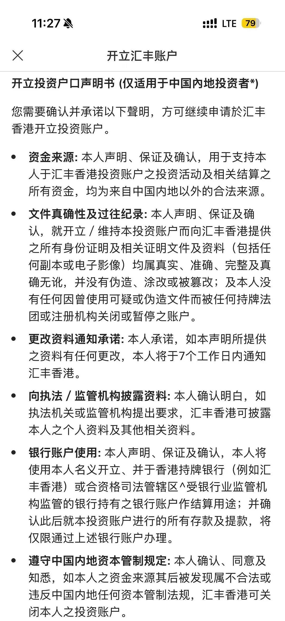 内地投资者扎堆涌入香港券商、银行，有人连夜“打飞的”赴港抢开户！监管全线收紧（组图） - 2