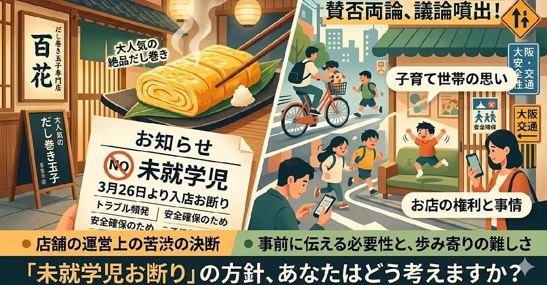 日本餐厅禁止儿童入内引热议,1800万网友为此吵翻了天!店家吐苦水:被家长逼的(组图) - 14