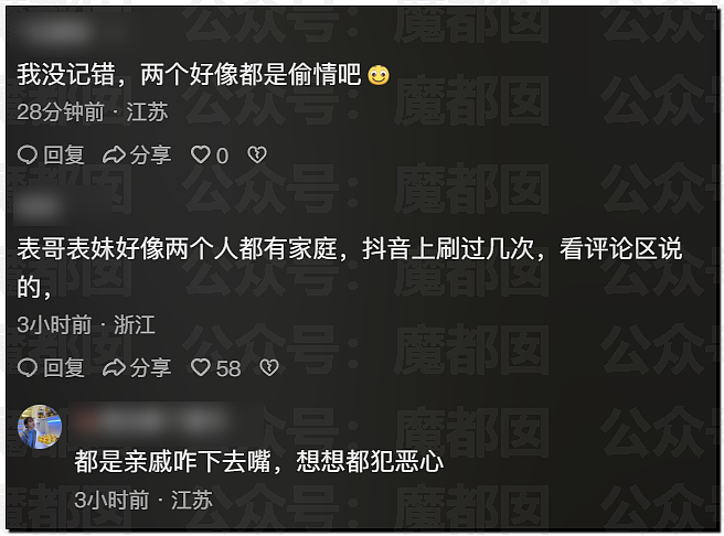 炸裂！表妹哺乳期出G已婚表哥，8年妻子竟默许，完整版监控曝光！（组图） - 77