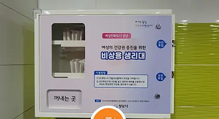 韩国宣布“卫生巾全民免费”？厕所随需随取免费拿，网友：早该这样！ - 5