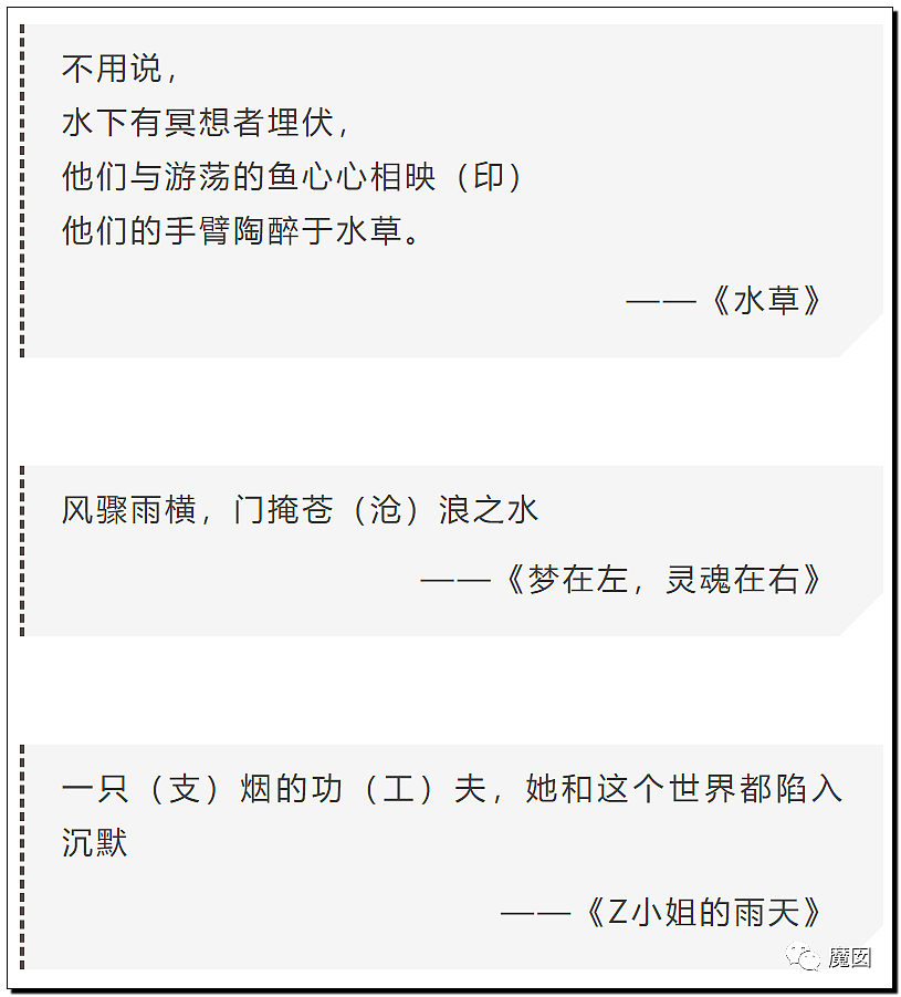 文坛巨匠贾平凹和女儿超美诗人贾浅浅被扒疑似大量抄袭(组图) - 104