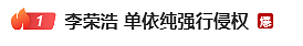 歌坛撕破脸!刚刚,单依纯向李荣浩道歉(组图) - 3