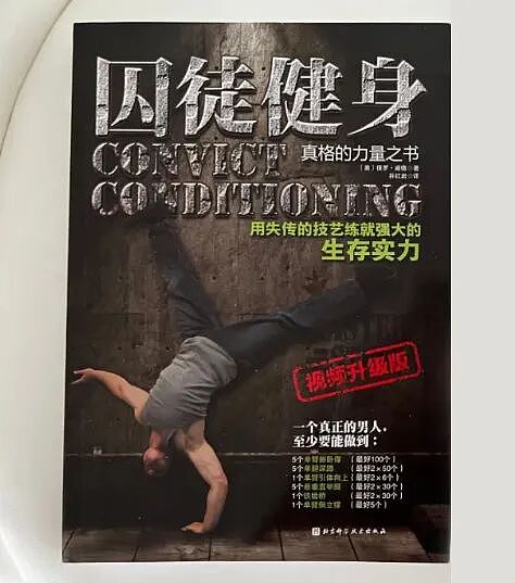 为什么健身15年后，我不再“撸铁”了（组图） - 2