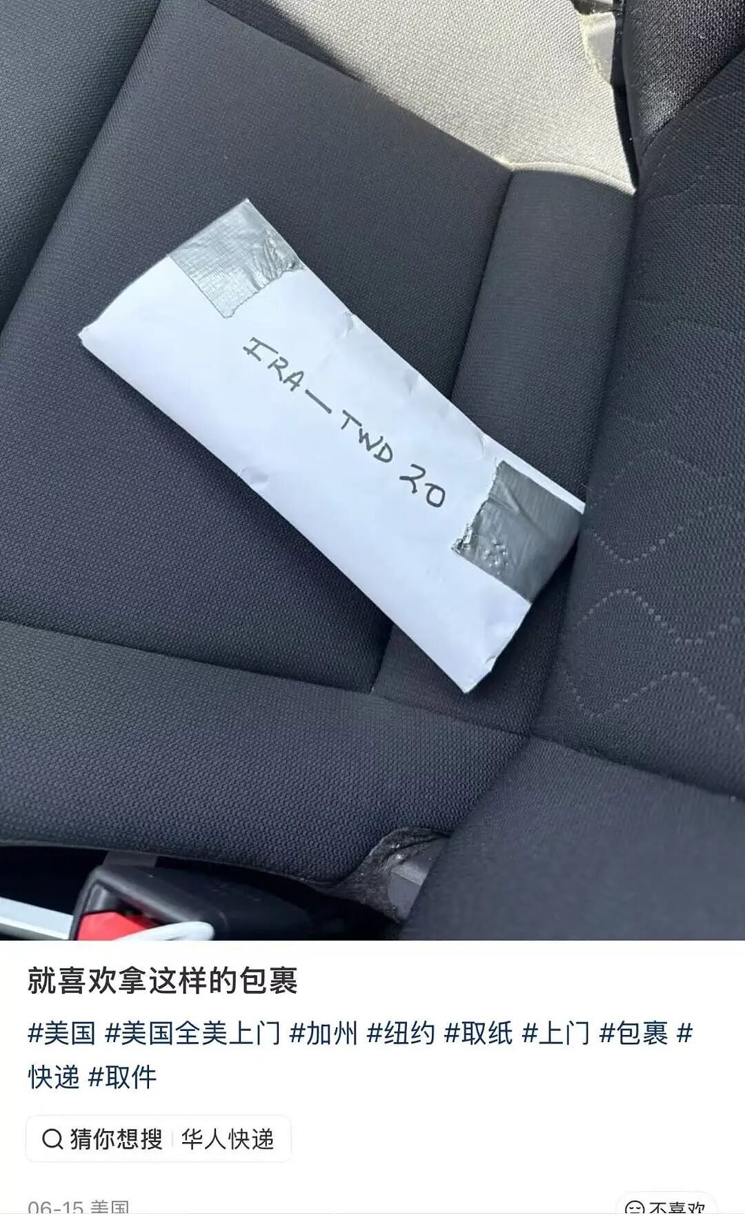 到手的绿卡没了！持H-1B签证却兼职“取包裹”，中国公民被判27个月刑期，刑满遣返回国（组图） - 3