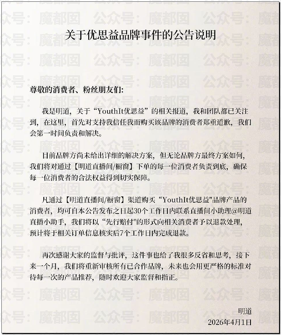 国家终于出手！整治畸形审美颜值至上！粉底液将军们彻底凉（组图） - 14
