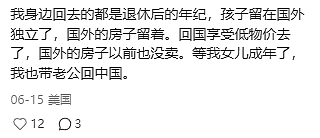 热议：为什么无数海外华人都在卖房回中国？澳洲华人宁愿割肉，也要快速出手...（组图） - 13