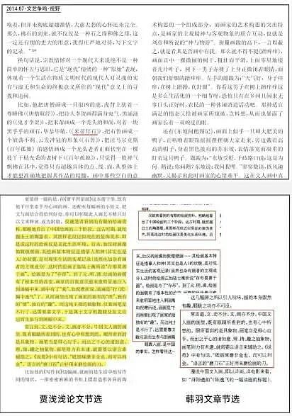 中国学术圈暴雷，985教授顶刊论文“翻车”！百万经费恐打水漂（组图） - 8