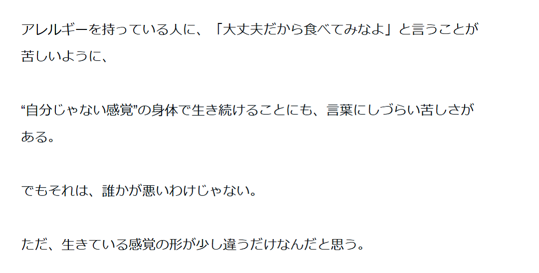 日本最美男高中生公开丰胸被全网骂上热搜!日网友:你只是想要成年女性的身体! - 19