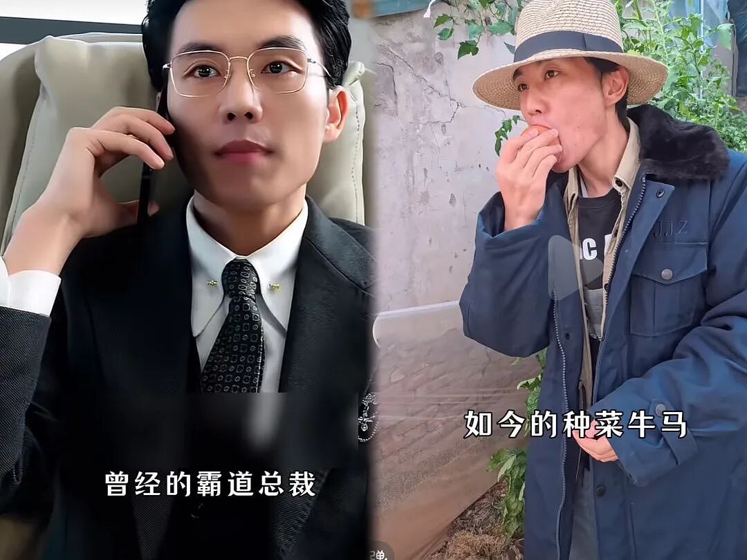 “霸总”也被AI挤掉饭碗，天天“甩人巴掌”的他现在回老家种地（组图） - 1