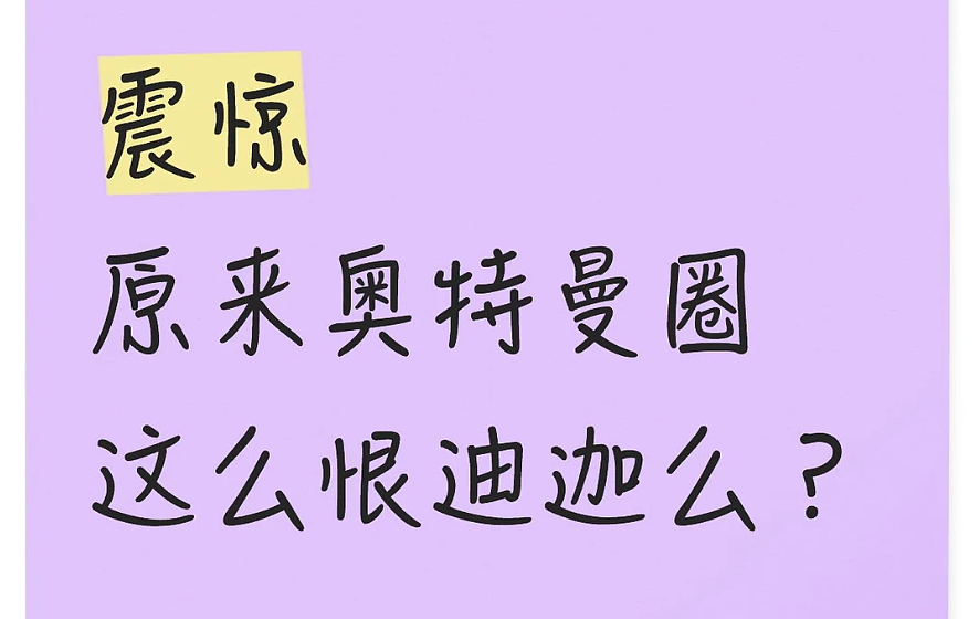 为童年男神撕破脸皮，今年最抽象的饭圈大战是90后和自家孩子打的 - 7