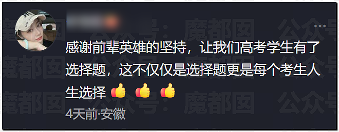 让中国考生抓狂的高考选择题,是他倾尽半生为普通人撑起的万丈公平(组图) - 6