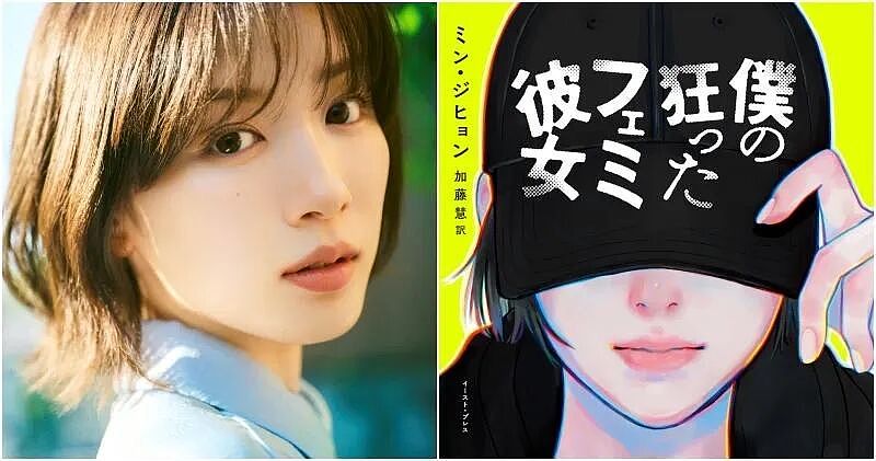 日本清纯女星被曝光做小三后彻底放飞！与前经纪人穿Prada同款开启“禁忌之旅”… - 12