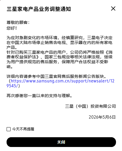 三星退出中国,是一种必然(组图) - 2
