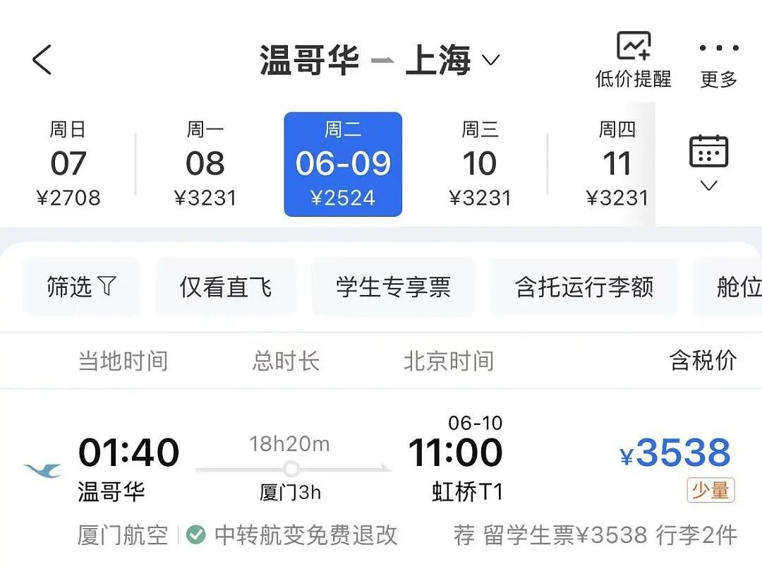 温哥华赴华航班“大跳水”!直飞往返北京低至$1000!中加增航:每周增加7班,飞这里! - 8