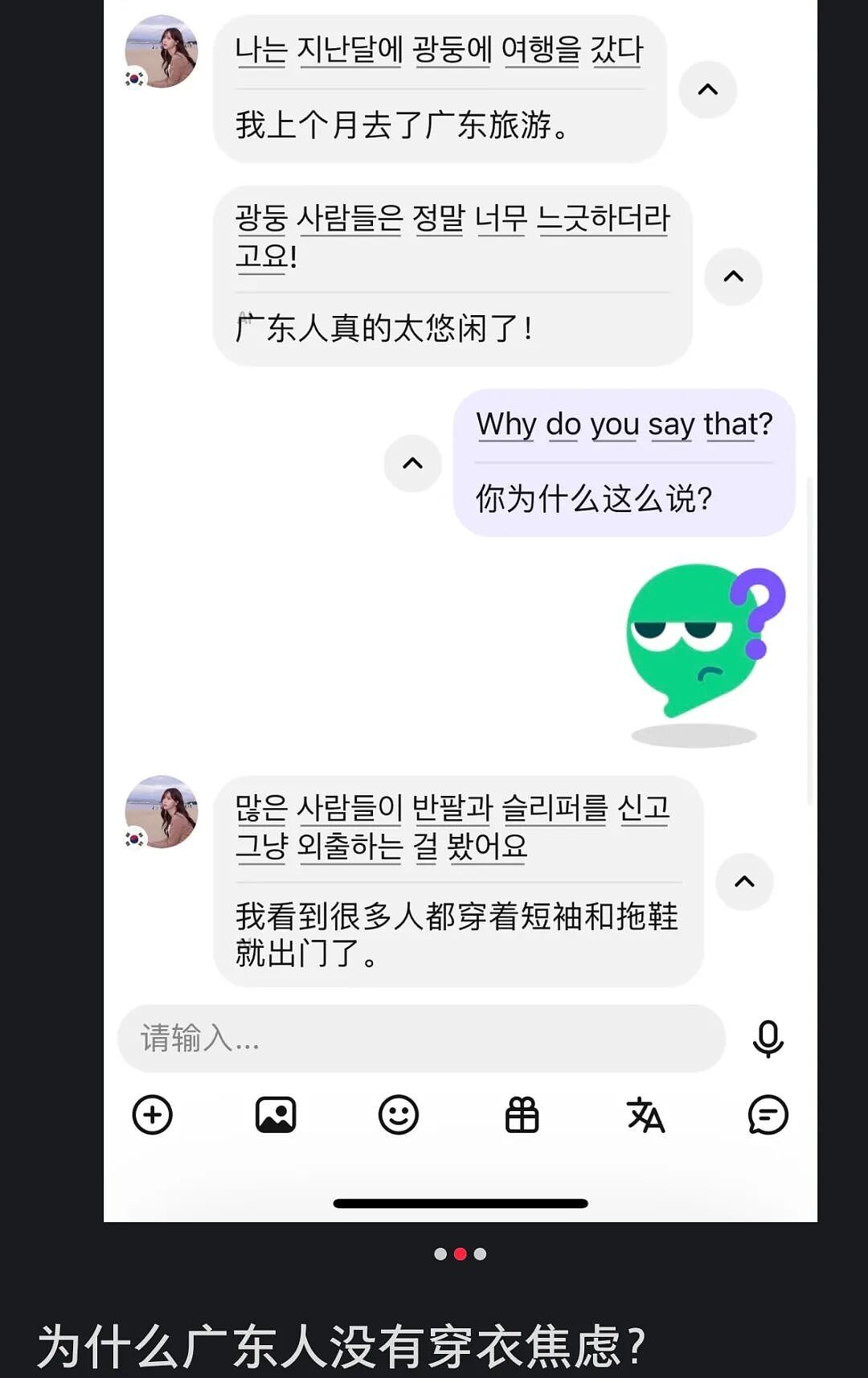 第一批挤爆广东的韩国人,优越感被彻底击碎(组图) - 7