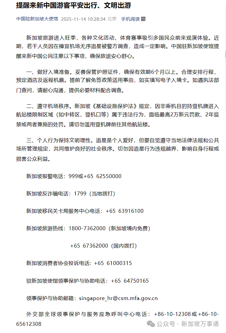 “新加坡法律就是个摆设!”中国网红实拍吐槽引热议:路边都是烟头、很多人都在闯红灯...(组图) - 10