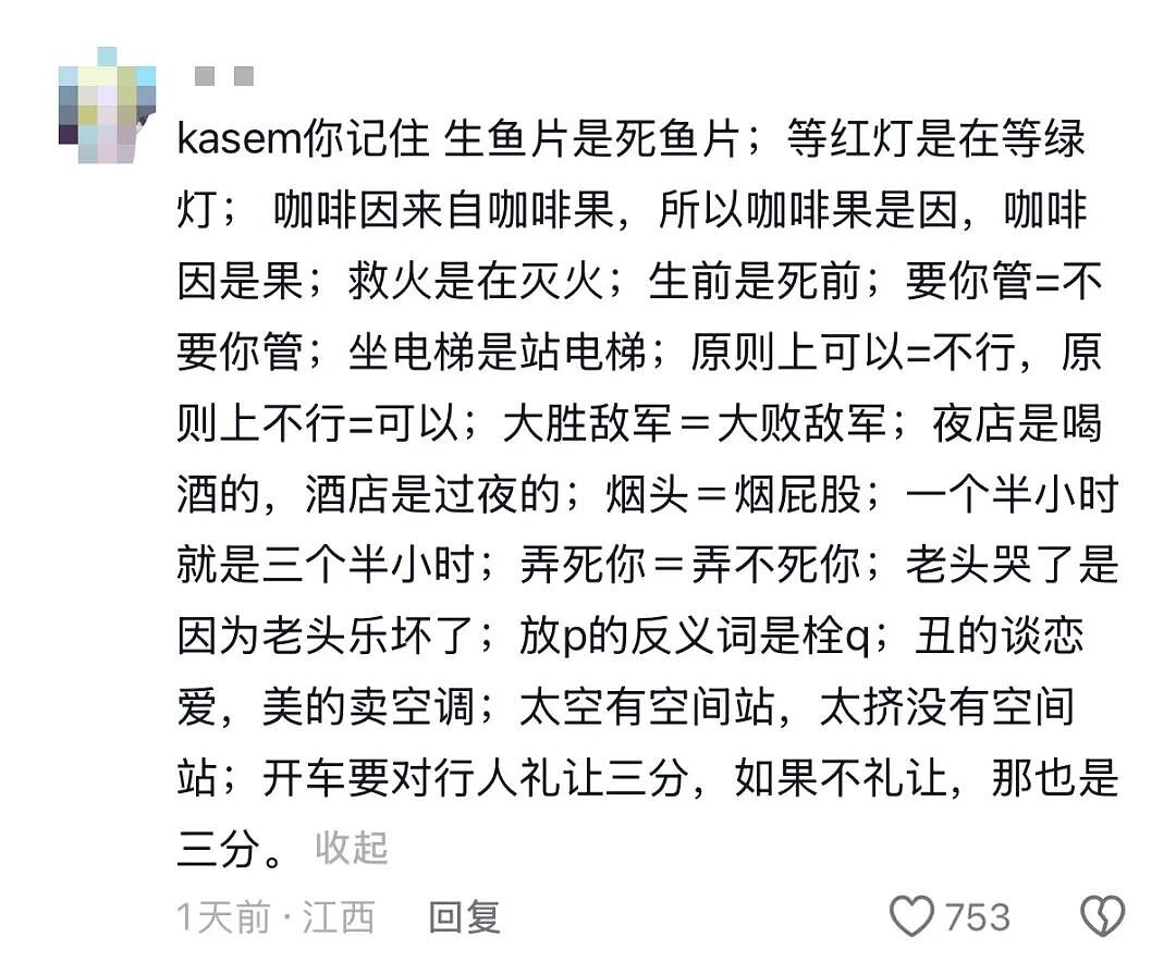 刚考过中文的老外,又被网友干自闭了(组图) - 7