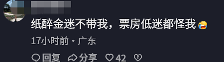 一句 “走个面儿” 引全网争议，韩红“浑身发抖”诉苦，却始终没看懂大众的不满 - 10