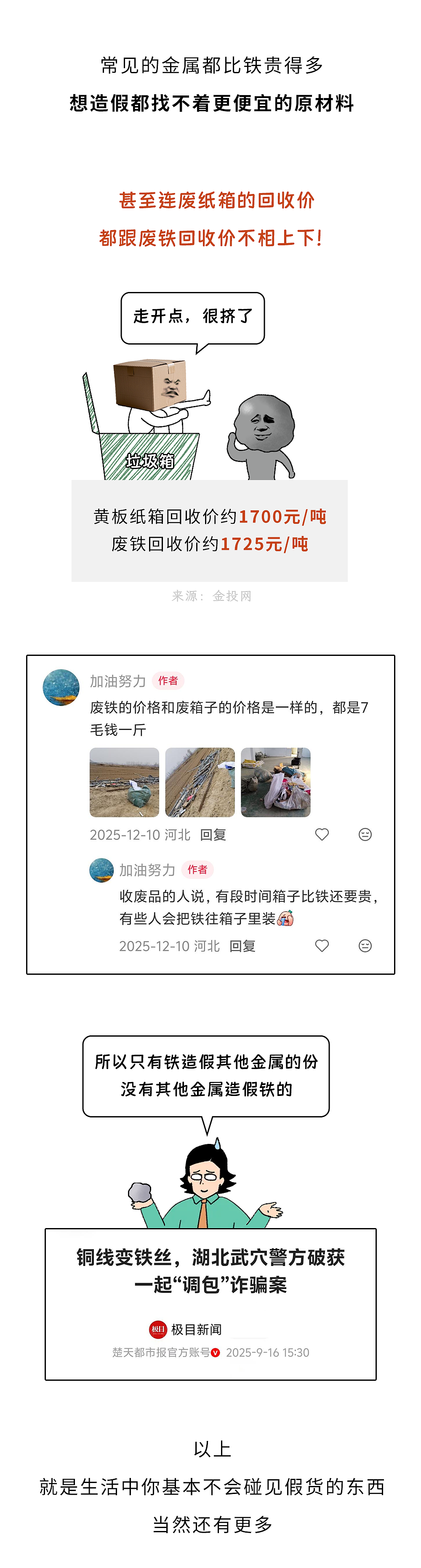 世界上有什么绝对不会造假的东西？（组图） - 18