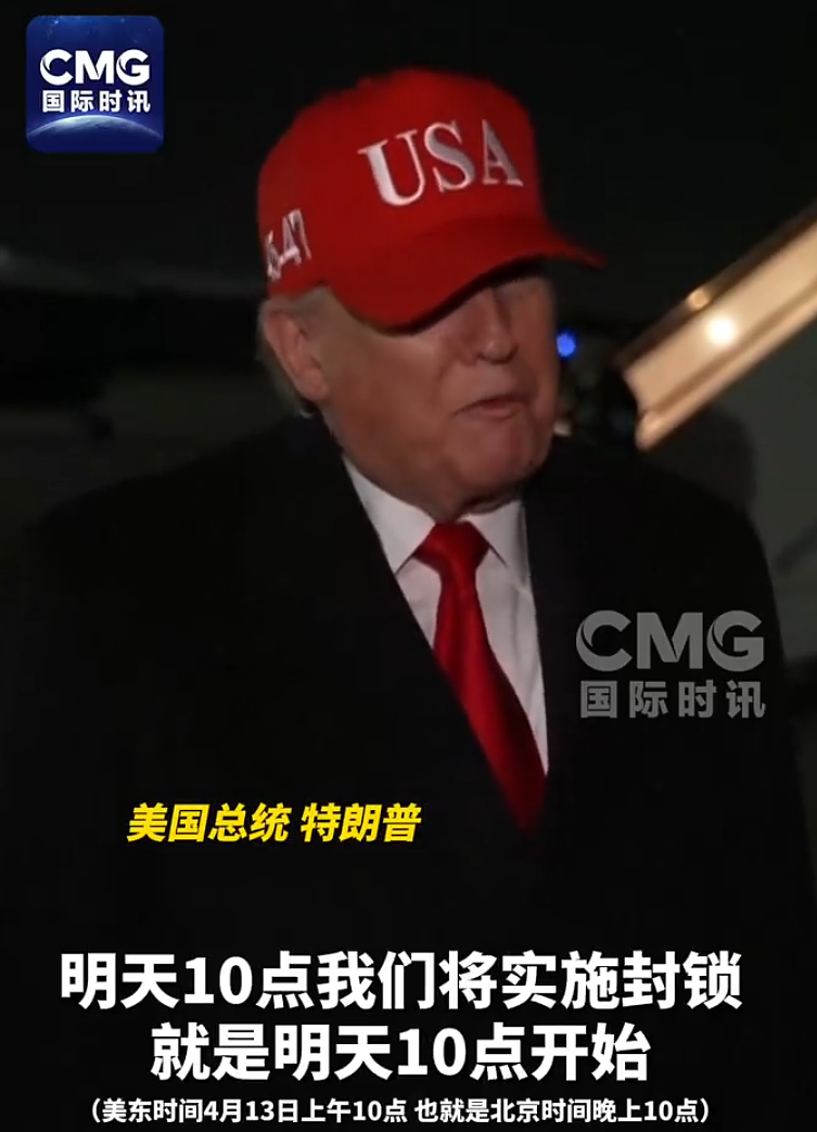 特朗普宣布：今晚10点封锁伊朗！霍尔木兹海峡船舶通行再次完全中断，国际油价大涨（组图） - 1