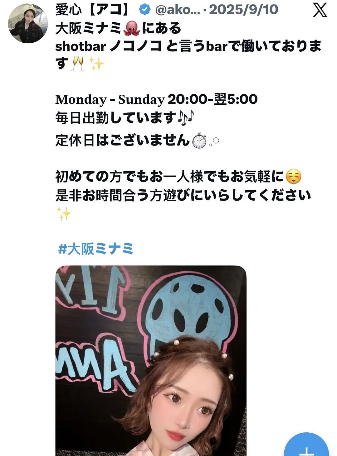 日本某店铺女服务员往客人咖啡里吐牛奶，视频全网疯传！日网友：这也太脏了...（组图） - 19
