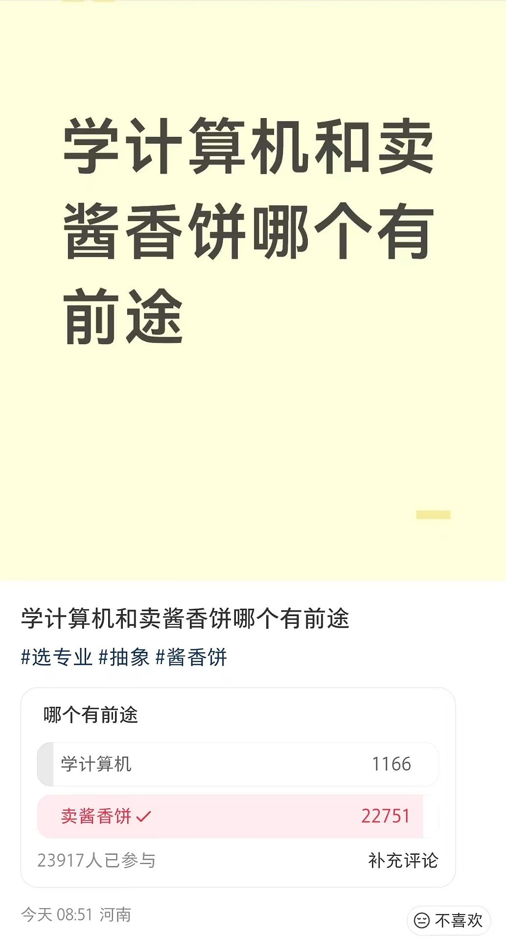 被AI完虐的美国00后,正排队学修空调(组图) - 5