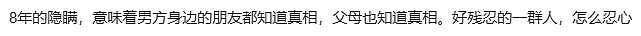 男演员结婚当天翻车！恋爱13年里出轨8年，竟还敢高调秀恩爱官宣（组图） - 7