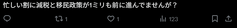 高市首相发“咯噔文学”卖惨:每天只睡3小时,还要缝裙子刷碗!却遭日本网友怒批 - 3